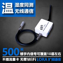 New 500 m HT78 TEMPERATURE AND HUMIDITY SENSOR LORA WIRELESS K THERMOMETRY POULTRY AQUATIC GREENHOUSE REMOTE THERMOMETER