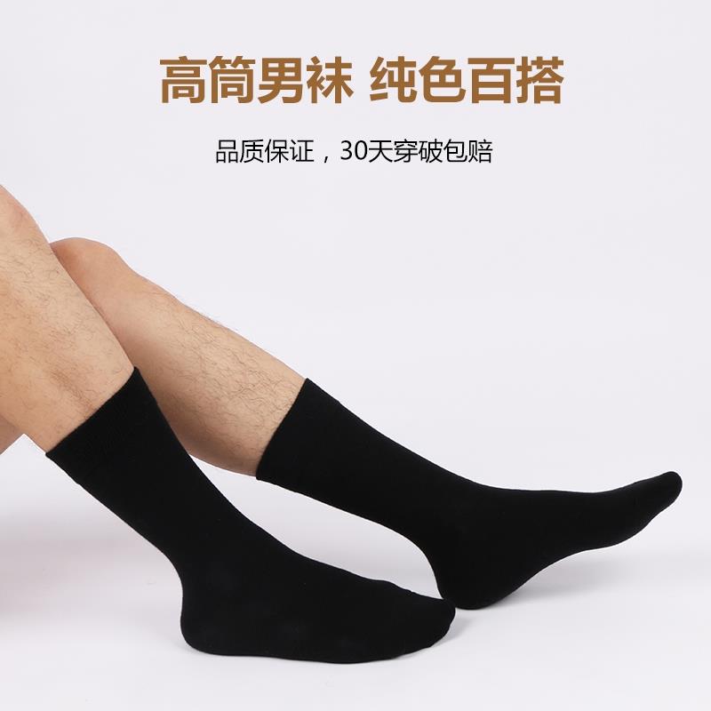 速发High socks men's pure cotton spring deodorant thin black-图2