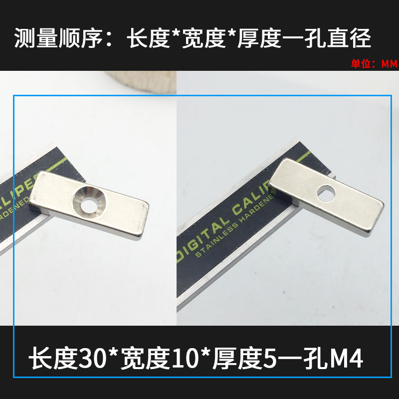 速发方形强磁铁30*10*5带孔钕铁硼强力磁铁磁钢吸铁石单孔30X15X5 - 图1