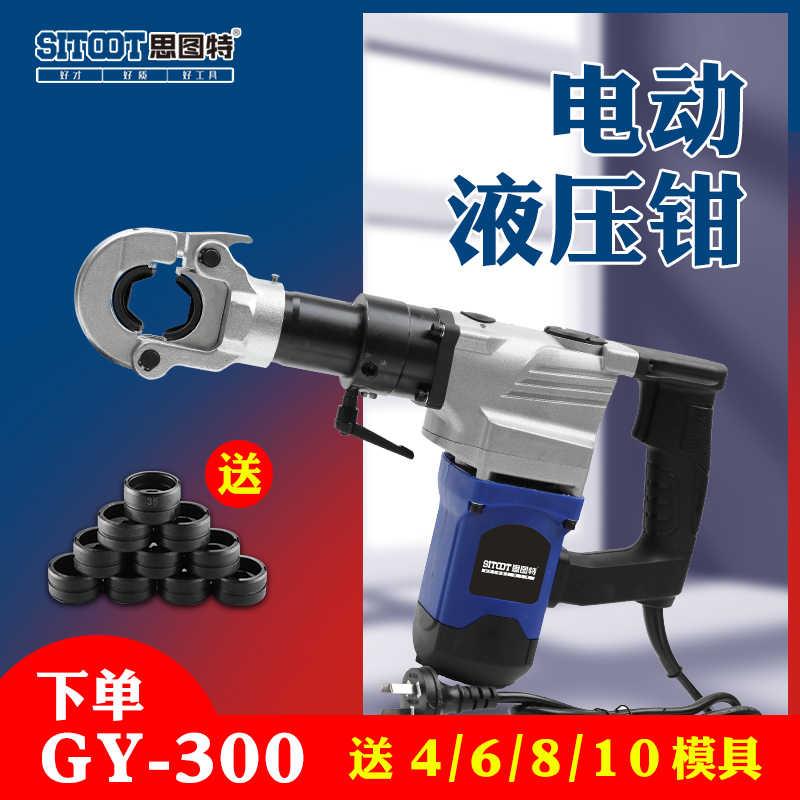 新品300/400/j240电动液压钳铜铝压接钳充电式压线钳插电GY模具. - 图1