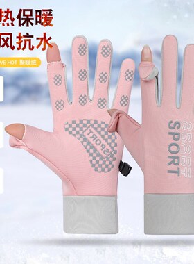 冬季钓鱼专用手套加厚女款专业不沾饵料垂钓露指翻盖保暖路亚防水