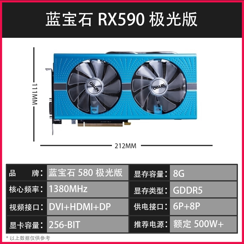 推荐蓝宝石rx5908G 2048sp 2304sp台式电脑畅玩游戏2060 5700 306 - 图1