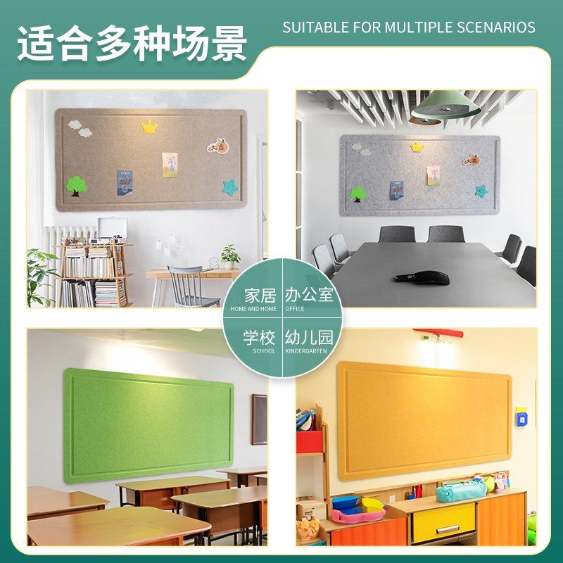 加厚毛毡墙贴照片墙背景毛毡板软木主题墙幼儿园留言板公告栏定制,淘宝优惠券,粉丝福利购,淘宝优惠卷