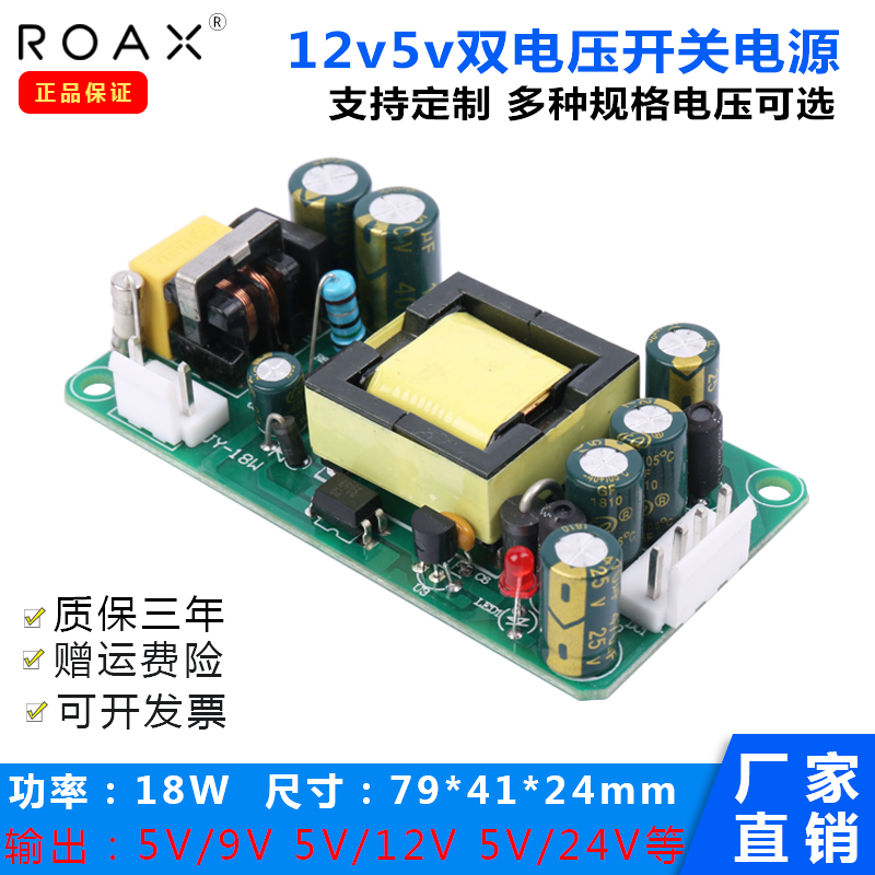 双电压开关电源12v1a5v1a双输出电源隔离24v5v18Swdc直流降压模块 - 图0