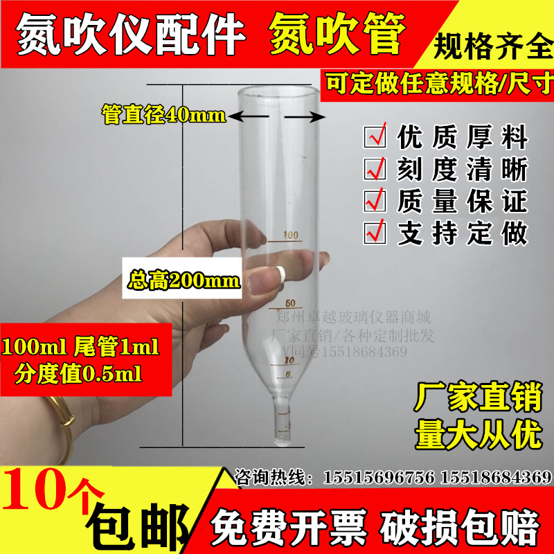 推荐玻璃氮吹仪氮吹管刻度浓缩瓶20ml50ml10mlKD定容管奶瓶嘴刻度-图2