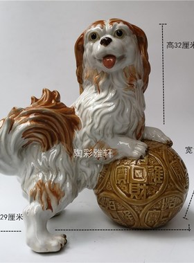 石湾陶瓷公仔手工艺十二生肖狗家居装饰摆件中西式客厅桌面动物