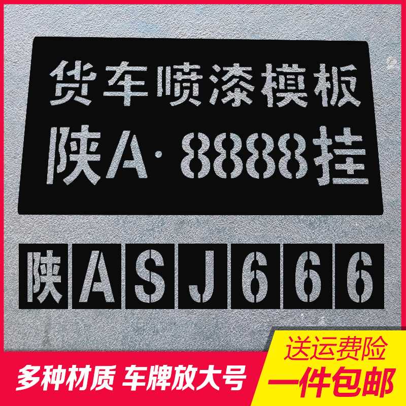 镂空心字喷e漆模板铁皮不锈钢刻字板镂空广告牌电梯施工地模板定-图1