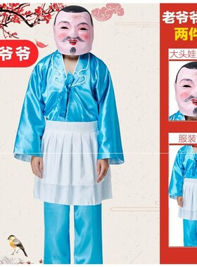 文艺女孩节日杂耍年会头s饰演员大头娃娃新年面具男童道具开场场
