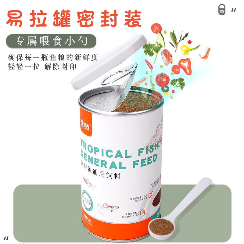 蓝昂鱼食小颗粒斗鱼通用型热带鱼小型鱼贴片饲料淡水孔雀鱼鱼粮 - 图2