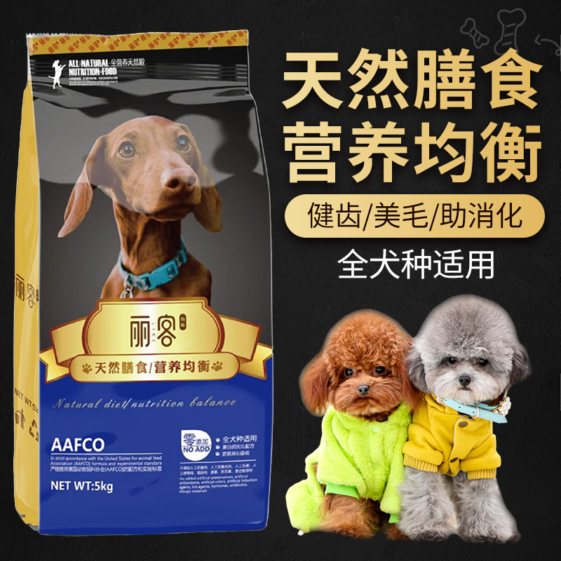 狗粮40斤装通用型泰迪比熊金毛拉布K拉多幼犬100斤大包装 - 图2