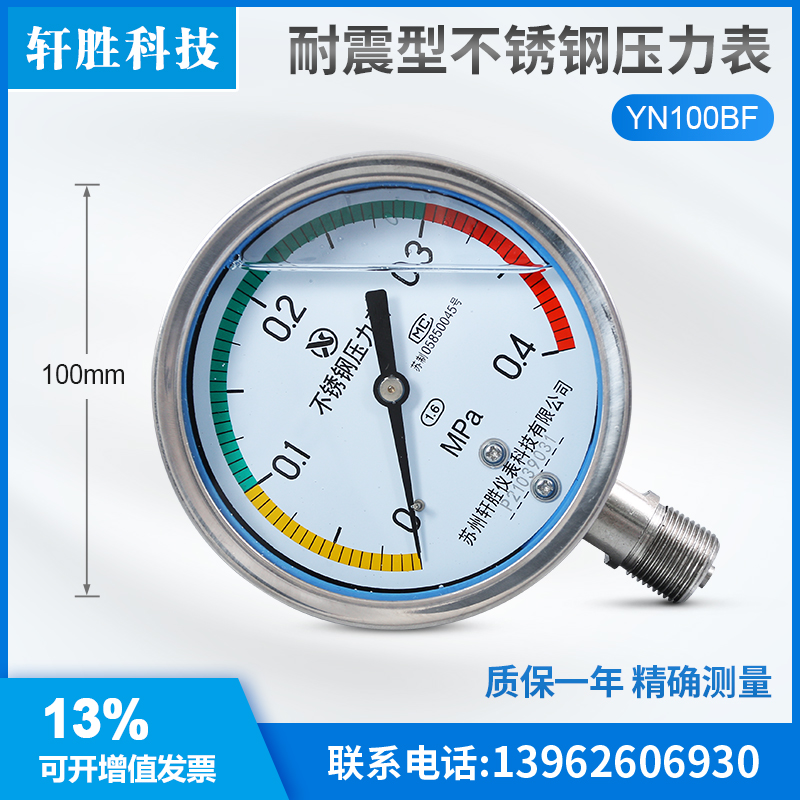 轩胜YN100BF 0.aMP4 C 色三区间带色环 耐震不锈钢压 - 图0