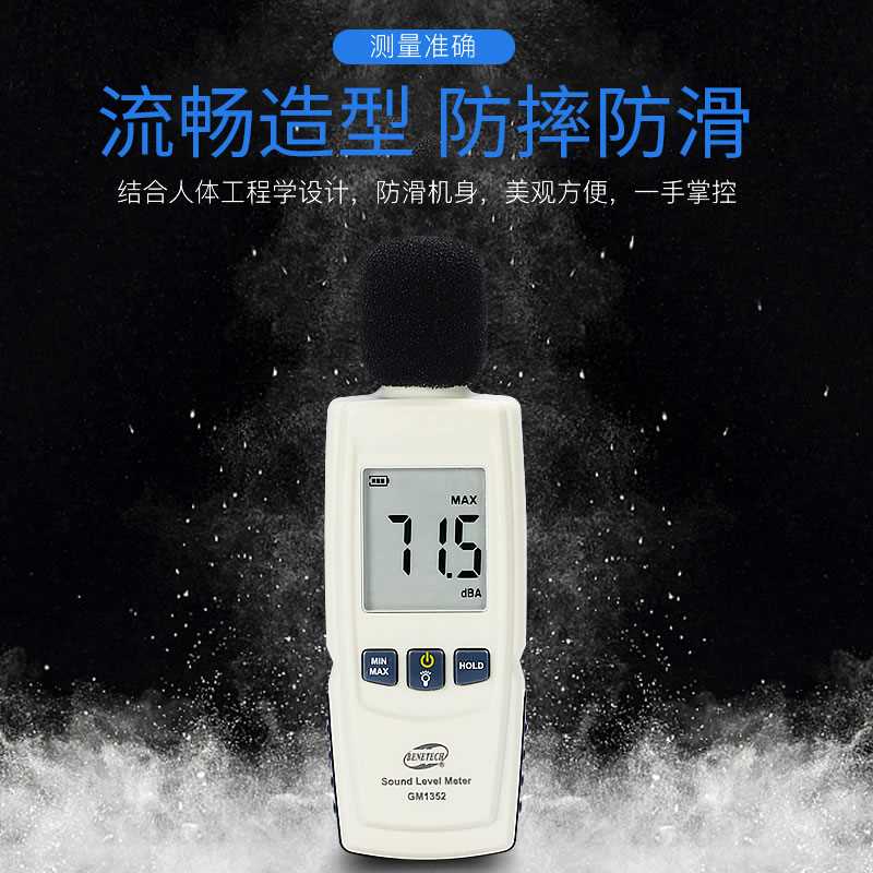 直销新款.噪音计检测仪级分贝仪噪声测K试仪高精度噪音仪声计家用 - 图0