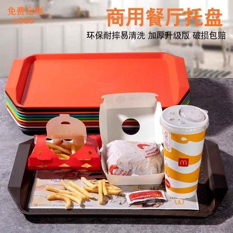 【折扣价】餐盘塑料托盘长方形商用餐厅餐饮上菜端菜盘防滑汉堡店,淘宝优惠券,粉丝福利购,淘宝优惠卷