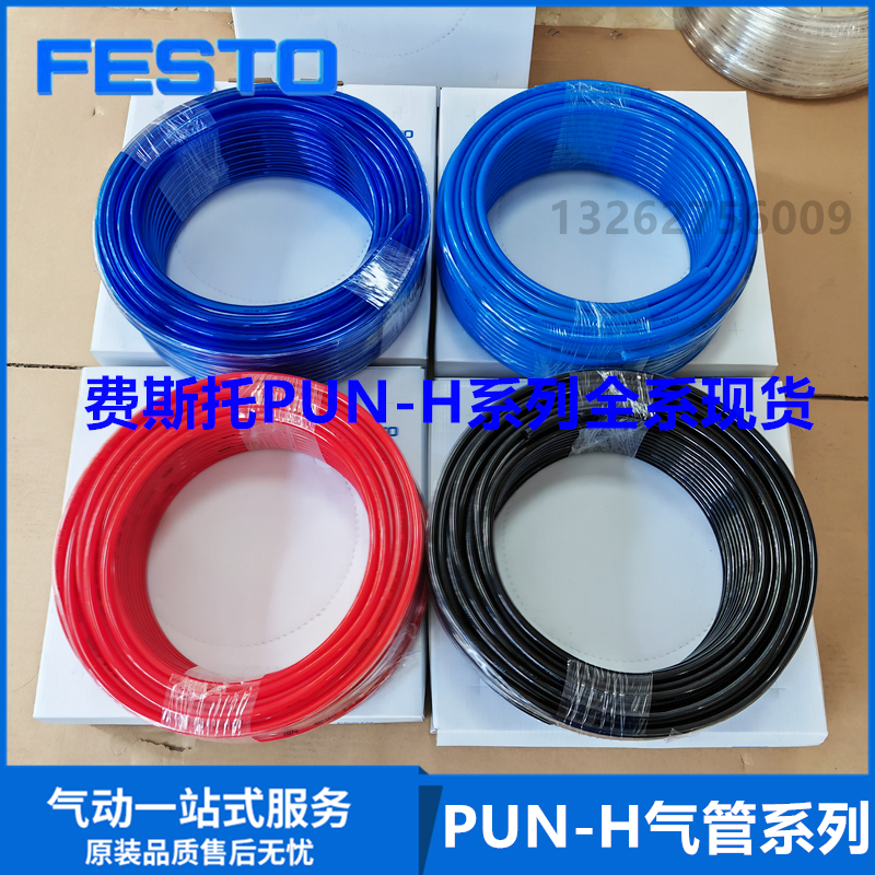 FESTO费斯托气管PUN-H-4X0.75-6X1-8X1.25-10X1.5-12X2-1X6X2.5-B - 图0