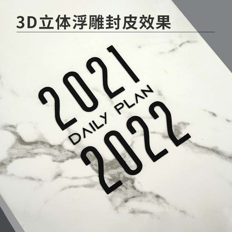 速发全年版365日程本2022年时间管理计划表笔记本定制可印logo工-图1