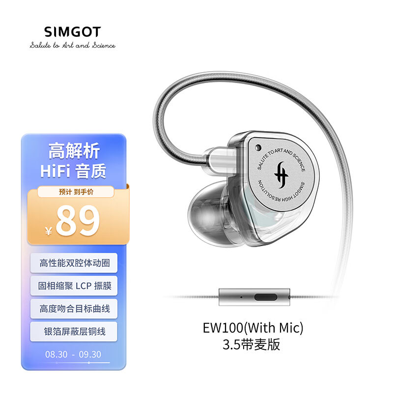 推荐兴戈(SIMGOT)EW100入耳式动圈HiFi有线耳机电脑游戏电竞音 - 图0