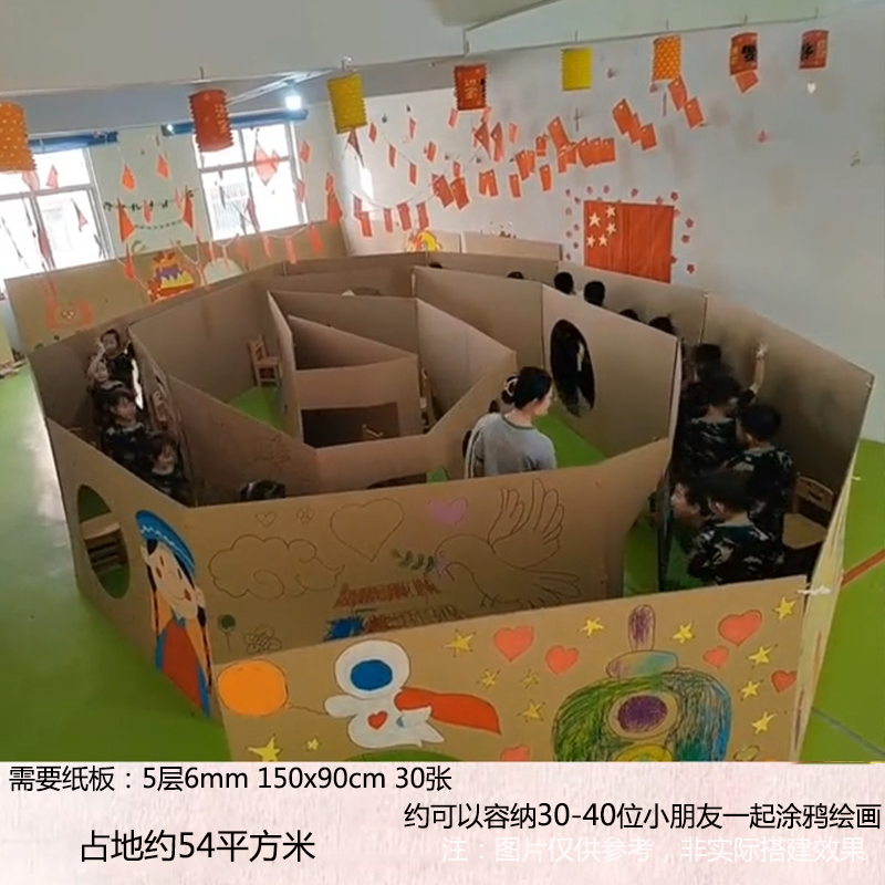 幼儿园涂鸦绘画大型迷宫瓦楞纸硬C纸板大张瓦楞纸箱儿童DIY纸壳 - 图0