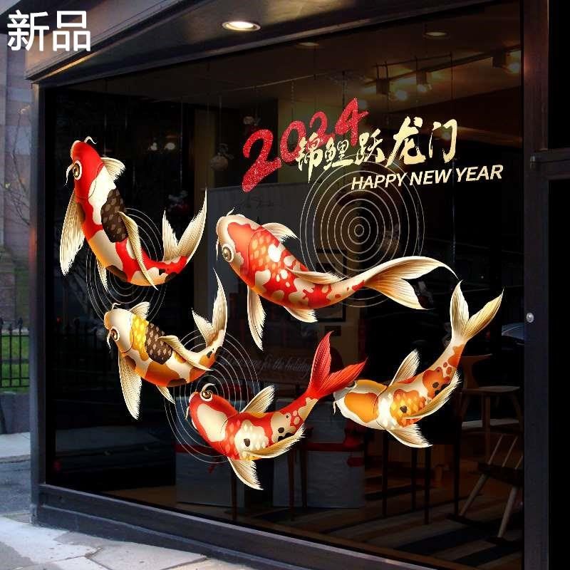 2024龙年过年福字门贴纸静电贴店铺商场玻璃贴橱窗贴新年墙贴新品,淘宝优惠券,粉丝福利购,淘宝优惠卷