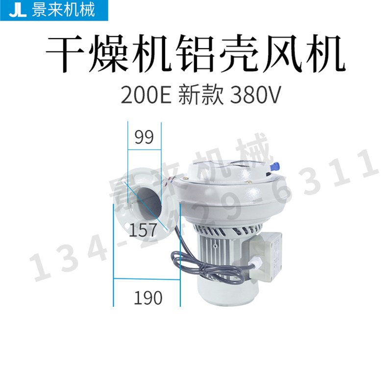 干燥机铝壳风机料斗烘料桶标准款12E 200E 400E 600E 800E新款 - 图0