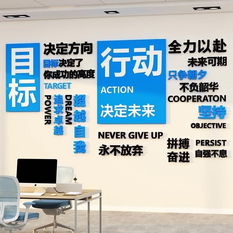 办公室氛围布置励志标语墙贴销售公司形象墙面装饰企业文化墙,淘宝优惠券,粉丝福利购,淘宝优惠卷