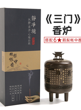 小众高货三门纯铜香炉家用盘香炉室内线香炉茶室心经熏香炉仿古苏