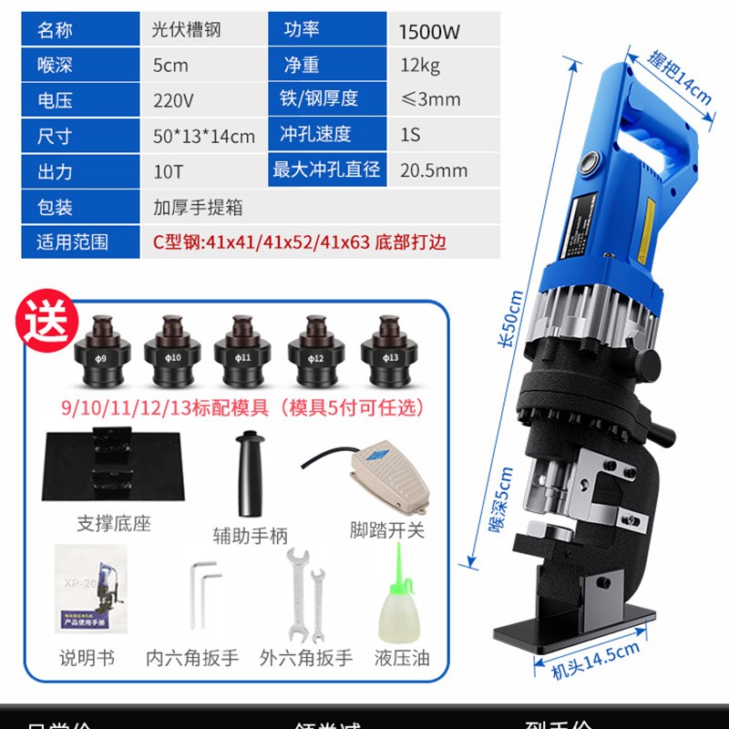 新品电动液压冲孔机角铁角钢冲孔器手提式小型槽钢不W锈钢光伏钻 - 图0