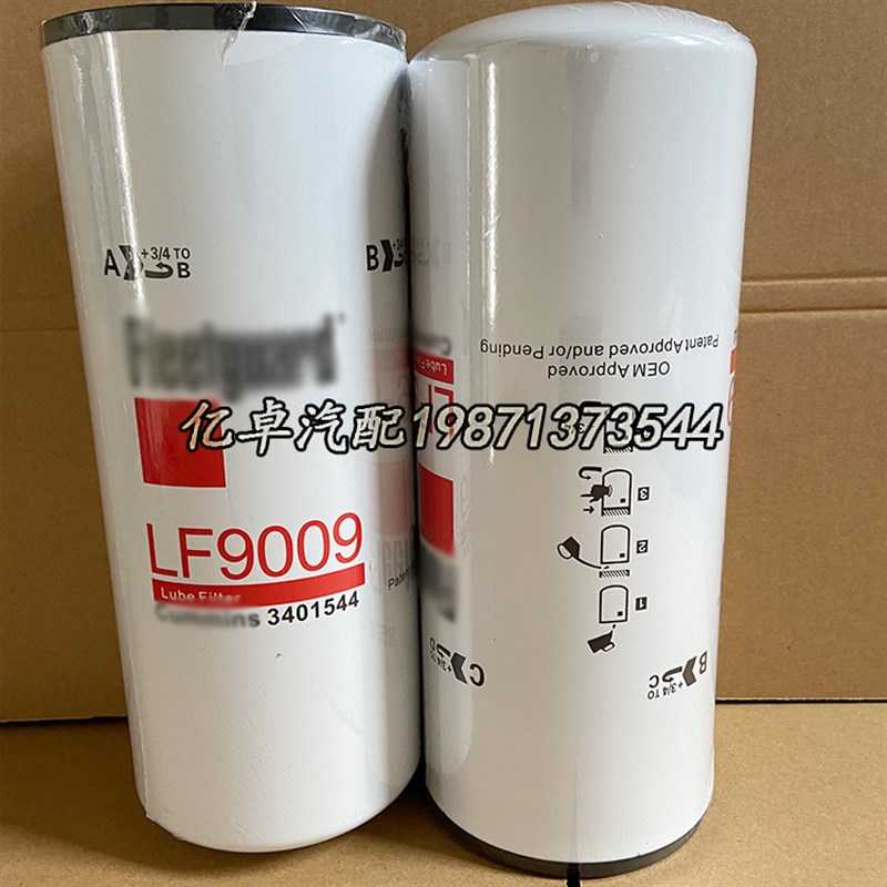 直销新品LF9009 3401544 XLFu75000 4906635 JLX-350C 974-00023 - 图0