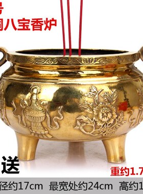 纯铜黄铜八宝香炉家用大号香插供佛佛具财神四季香炉仿古铜鼎