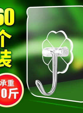 Hook stick from punching non-trace strong adhesive dormitory