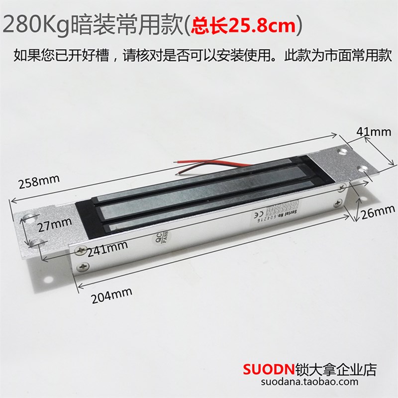 12V18V足280KG暗装磁力锁单门磁力锁门禁 电磁锁嵌入式磁力锁明装 - 图1