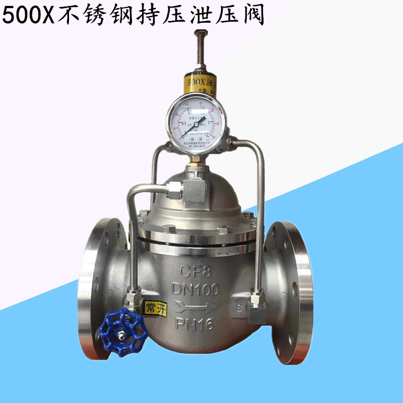 直销新品500X不锈钢可调式自动持压泄压阀DN25DN40DN50DN65YDN80D-图2