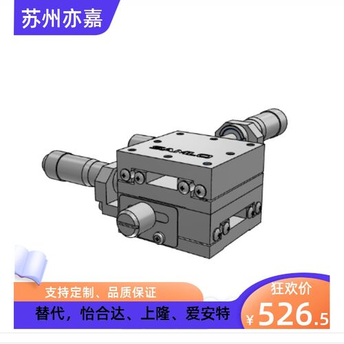 XY轴线性滚珠不锈钢手动微调滑台CBSY40/LBSY60/RBSY80光移台 - 图1