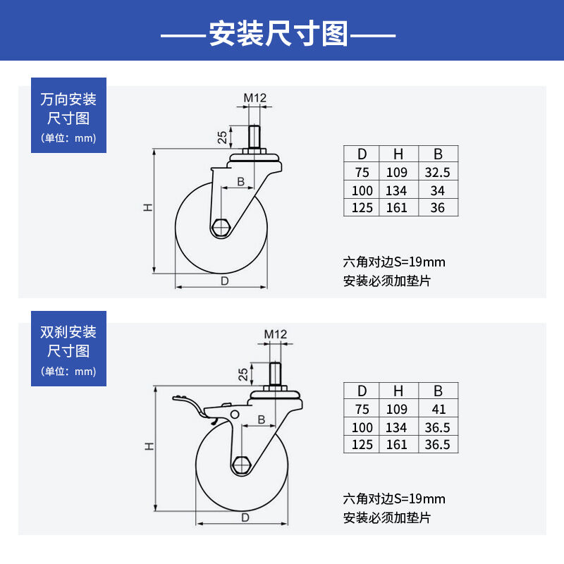 易得力全不锈钢脚轮中型o3寸4寸5寸丝杆万向刹车脚轮S54-S63寸丝-图2