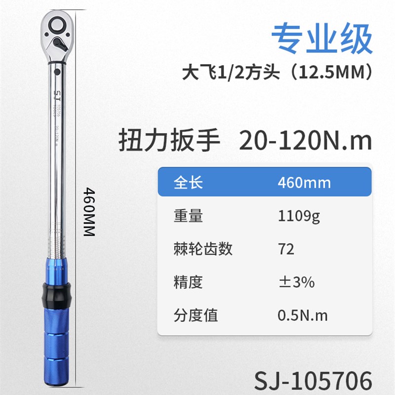 扭力扳手预置式可调p式汽修工具轮胎高精度火花塞公斤力矩扭矩-图1