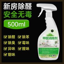 Wood deodorant Home innate paint Dispel Taste Removal Wood New Bed Wardrobe Cabinet Pine Wood Bed Go To Taint Spray