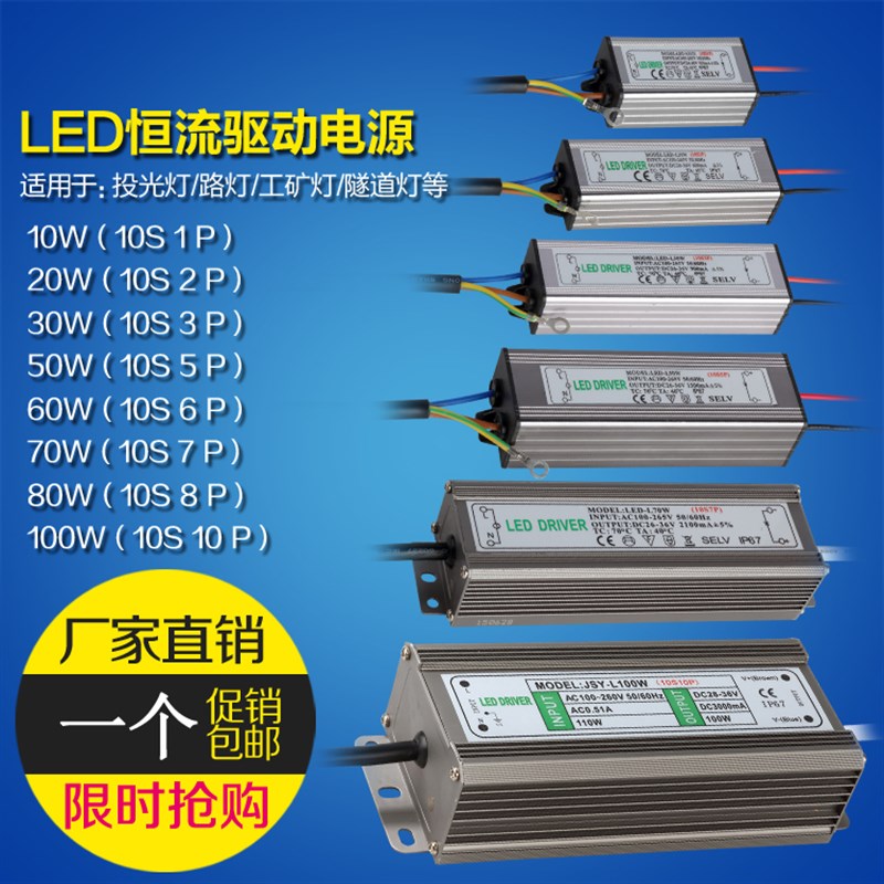 led投光灯50W驱动电源20W30W70W80W100路灯10串5并集成防水镇流器 - 图2