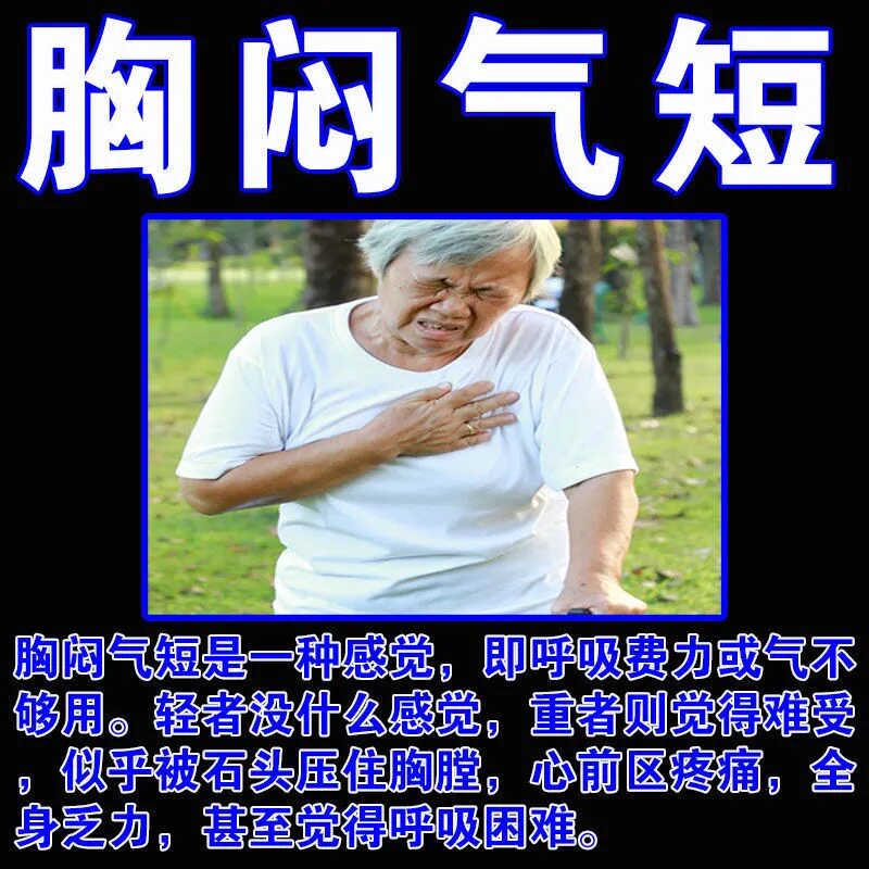 心跳过快胸闷g心慌气短茶心肌心脏供血不足药率心律不齐稳心特效