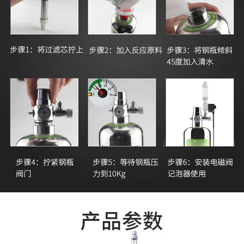 二氧化碳反应原料柠檬酸小苏打二氧化碳发生器反应原料自制CO2 - 图1