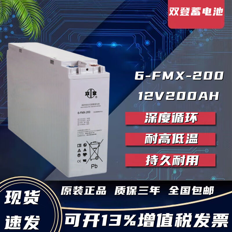 直销双登圣阳南都理士狭长型蓄电池12v100ah1K50ah200ah直流屏铅1 - 图0