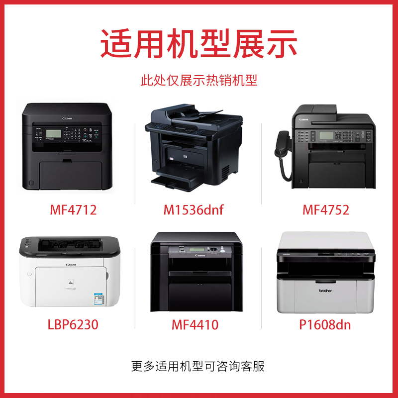 绘威适用4普ce270a硒鼓HP78a佳能CRGo328打印机MF4712墨盒1536dnf-图1