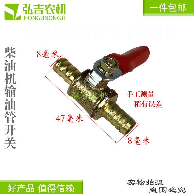 农用小四轮拖拉机 三轮车 各种柴油机 柴油管开关 柴油输油管接头 - 图0