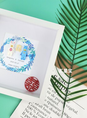 人仔积木diy定制婚礼闺蜜情侣纪念品礼物中空立体白色相框成品