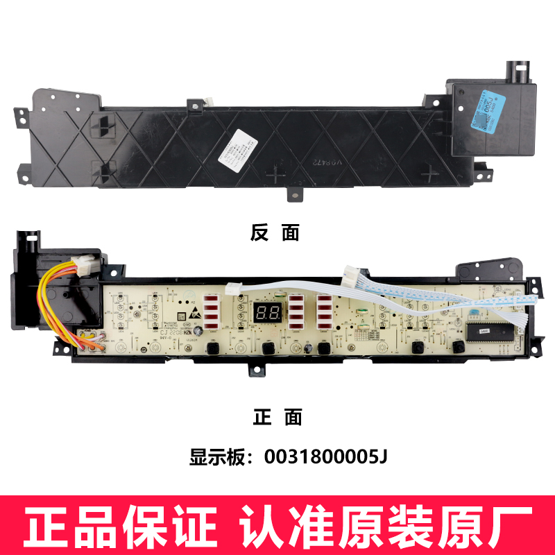 适用0脑31800h00QJ海尔洗衣机电0板主板X5B75-M828/L828 LM/SM828-图3