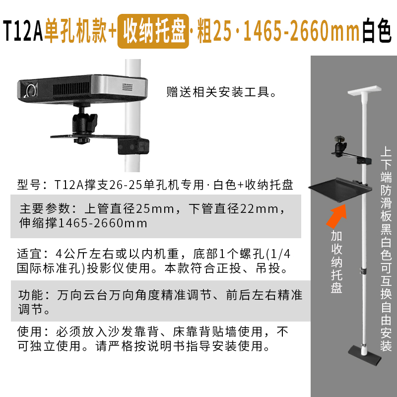 新品投影仪机支架大小型隐藏式撑杆落地伸缩支架免打孔通用三角架