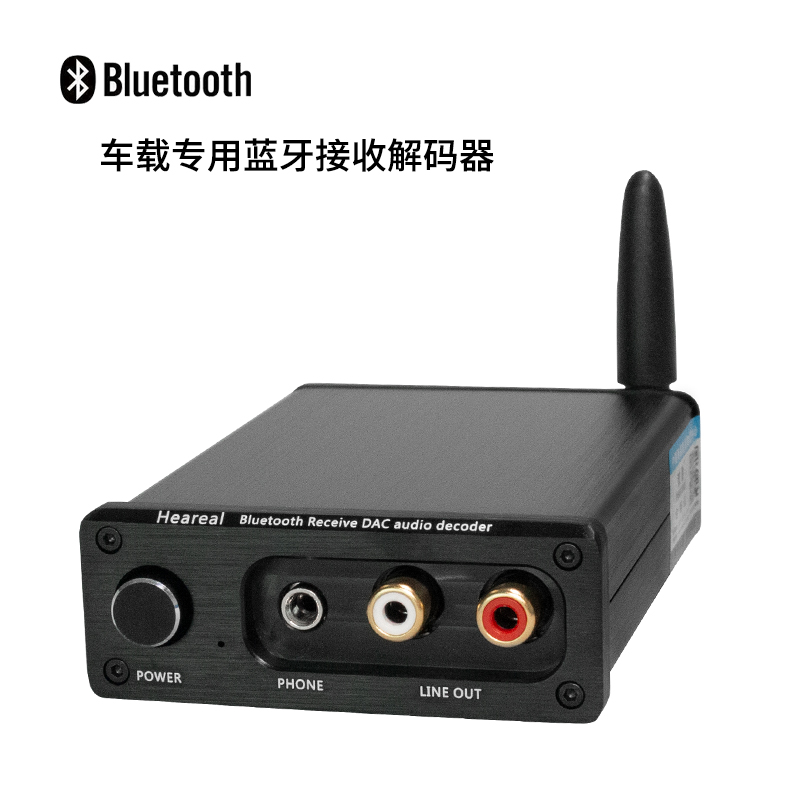 推荐车载蓝牙接收器hifi发烧Ldac蓝牙5.1汽车aux立体声无线音频适 - 图1