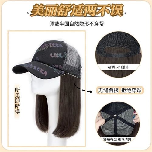 夏季清爽透气鸭舌帽短内扣帽子假发一体减龄洋气镂空帽子时尚百搭 - 图3