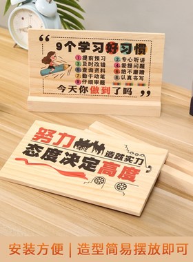 鼓励激励孩子学习励志q摆件儿童房间书房装饰品桌面学生自律牌标
