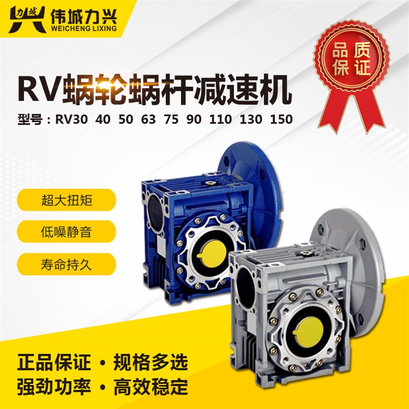 NMRV系列涡轮蜗杆兰n速机 立式卧式 低噪0法减蜗轮RV5音/63减速器 - 图0