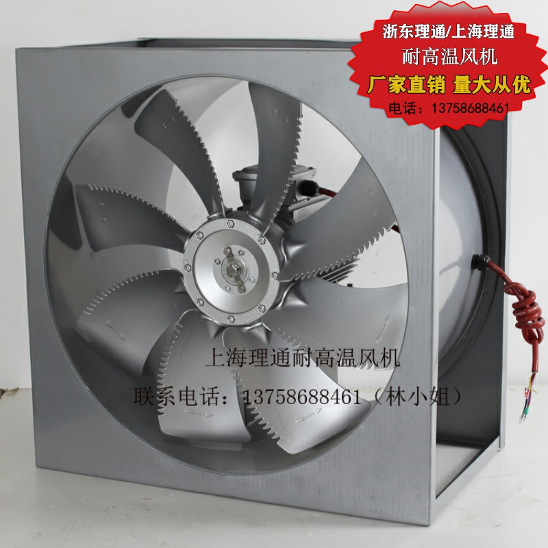 SFW-F6-4 i方形弯刀八叶耐高温高湿烘烤循环风机F级2.2KWW/3KW/4K-图1