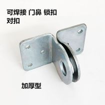 Rural gate lock catch iron galvanized door lock thickened with iron door wooden door gate door buttoned door nose right angle to buckle